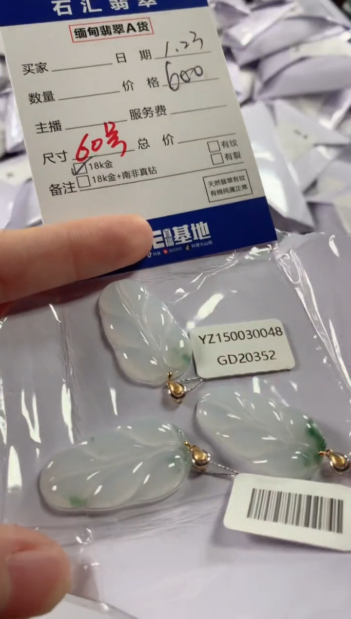 【闪购商品】翡翠颈饰18K金镶嵌多样性发货，发一件