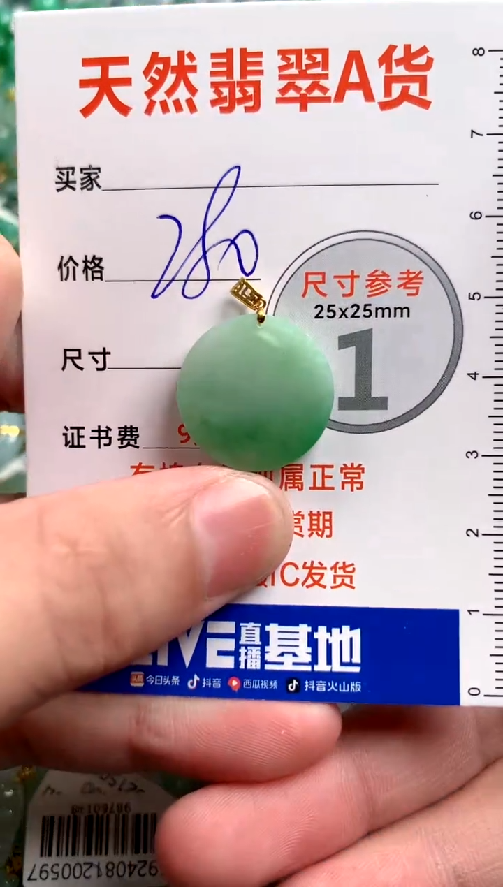 【闪购商品】翡翠颈饰18K金镶嵌0916930293