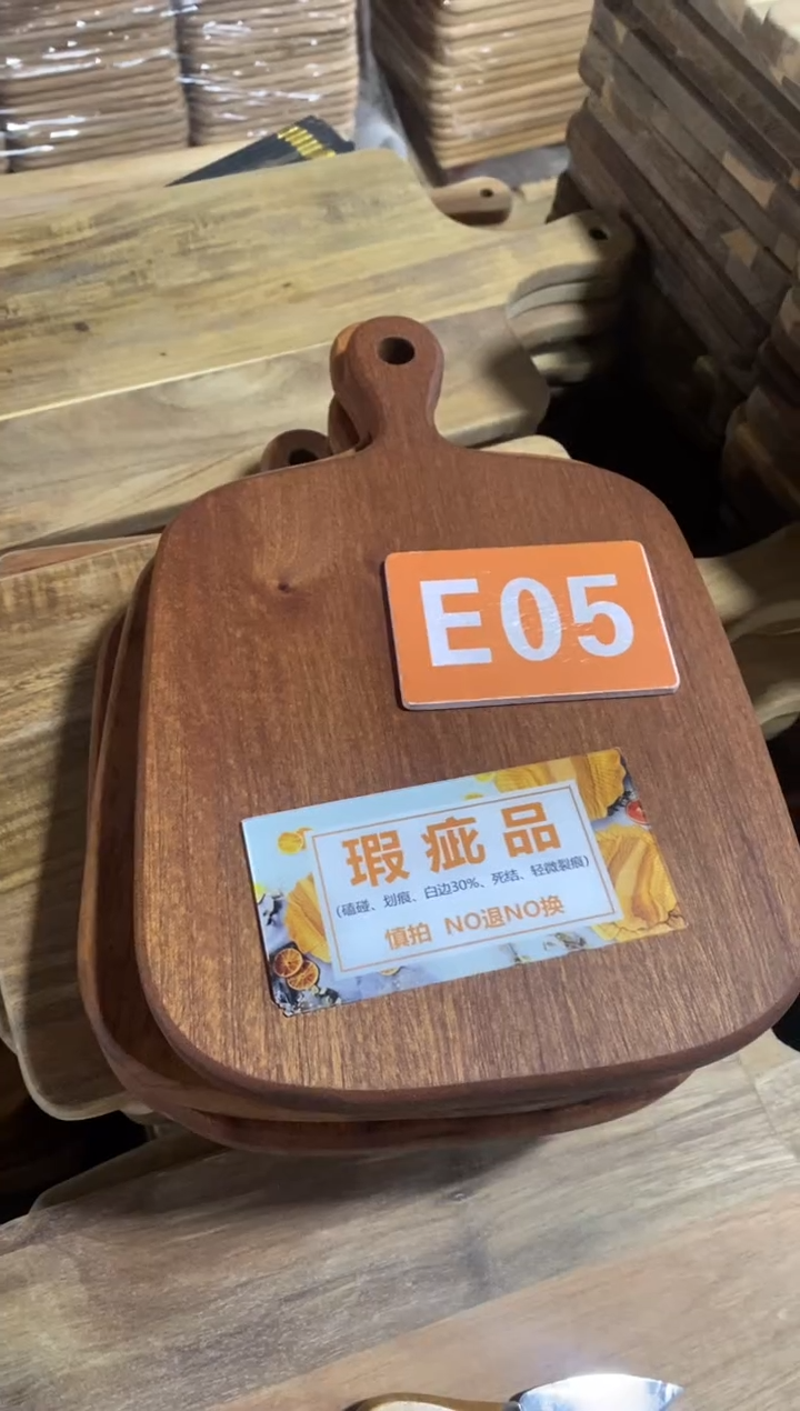 木闪购2025/12/5 E05 瑕疵品