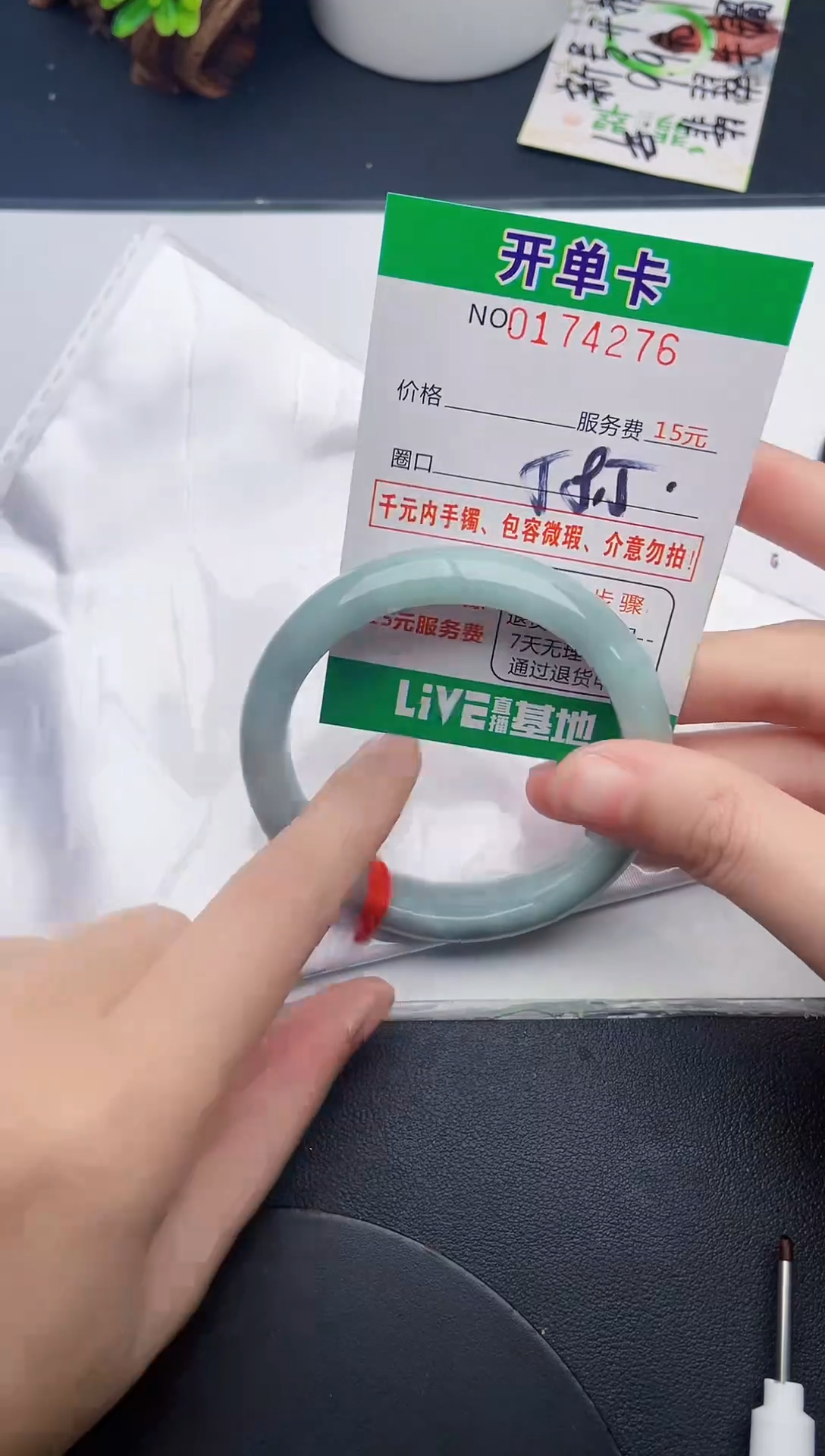 未镶嵌手镯翡翠76天然翡翠A货