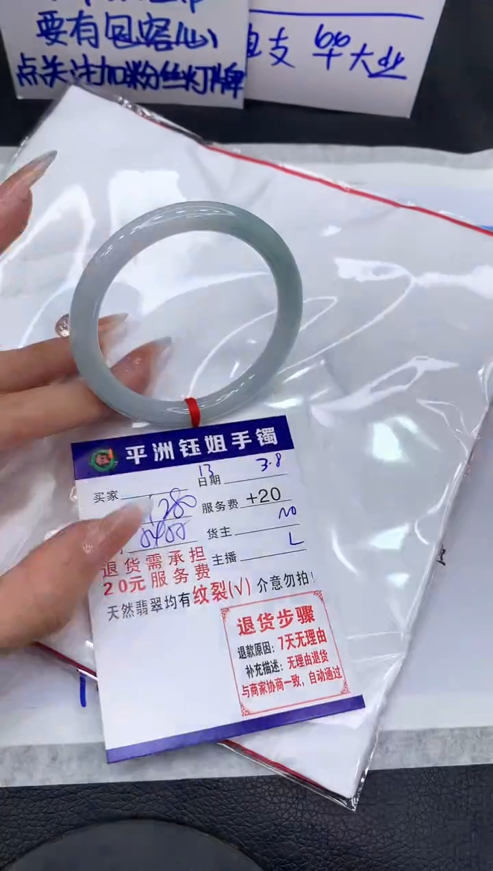 【闪购商品】翡翠手镯未镶嵌1111111111