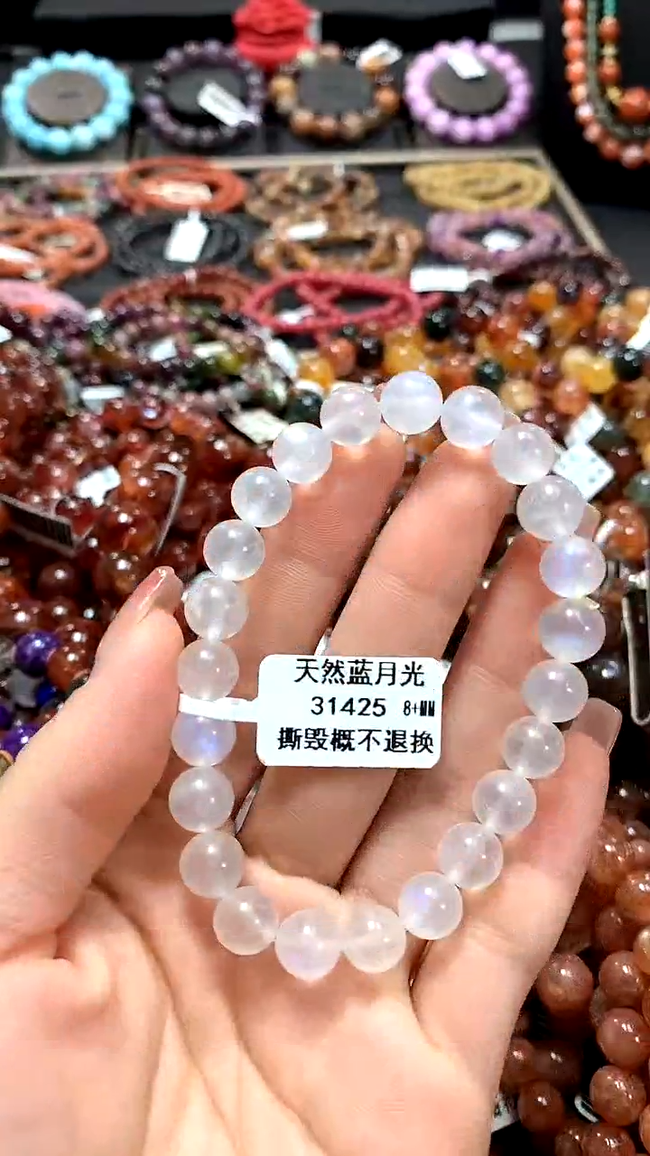 【闪购商品】长石手链未镶嵌8+******