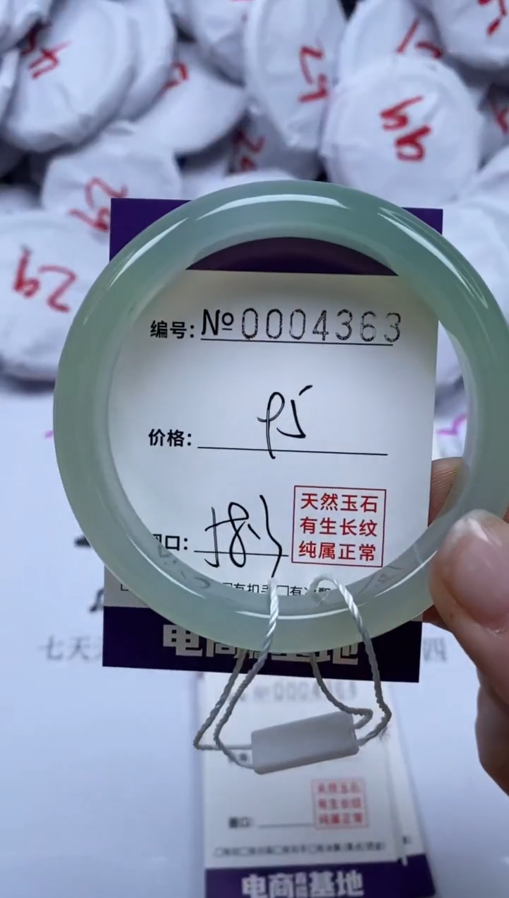 【闪购商品】玛瑙/玉髓手镯未镶嵌4363