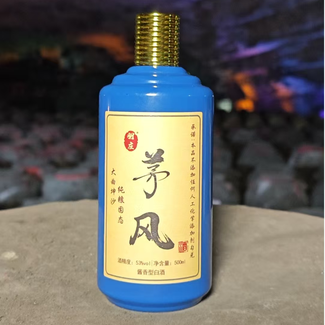 朋庄茅风·纯粮固态~大曲坤沙53度酱香型白酒53%Vol500