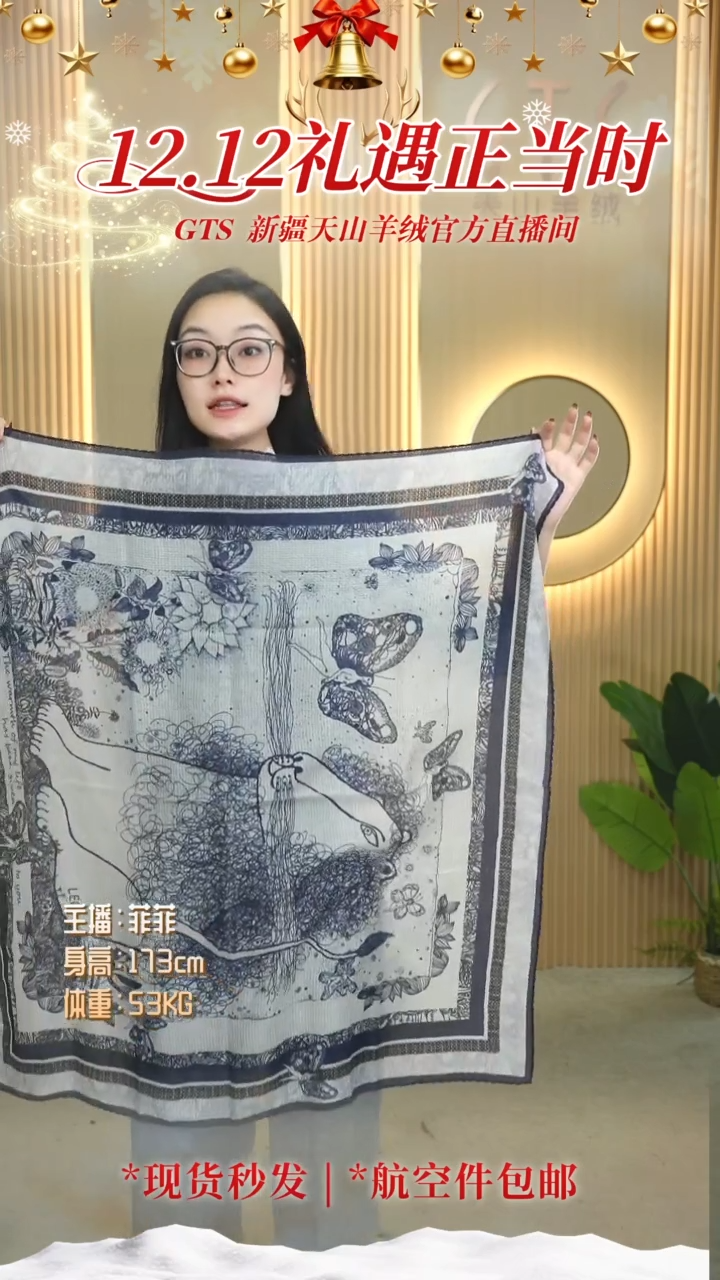 绵羊毛镌**光158羊毛丝巾