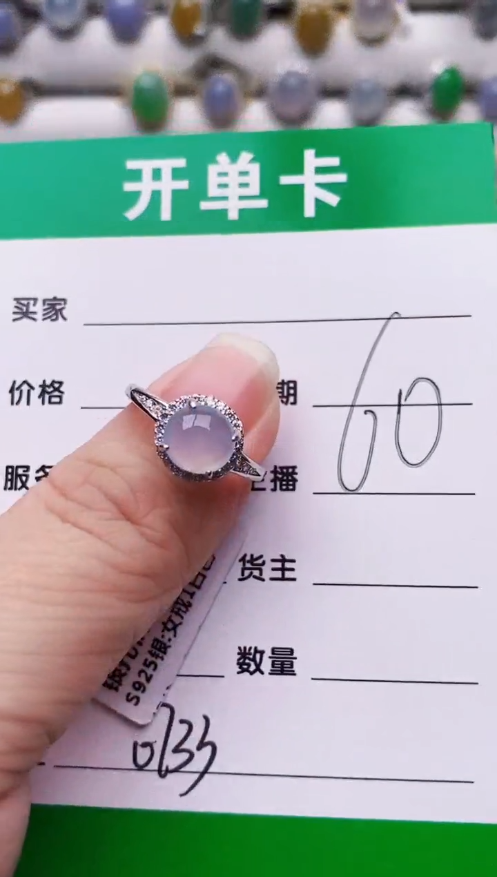银S925镶嵌戒指翡翠0733