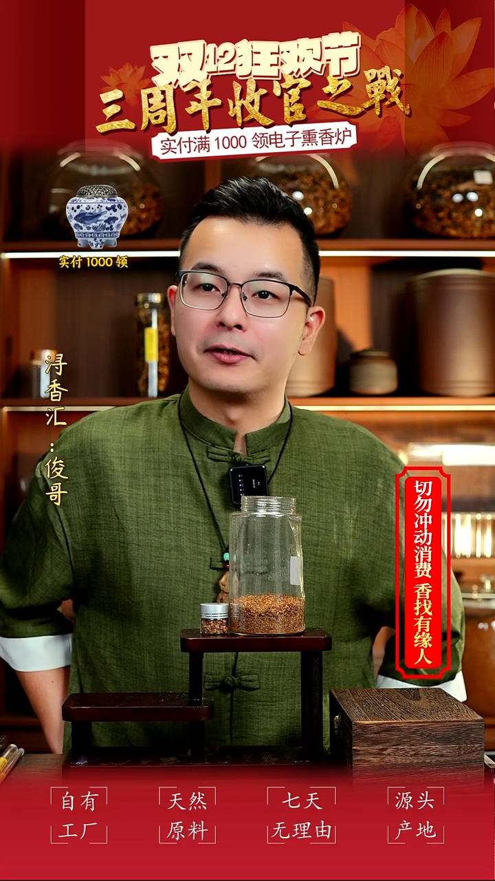 沉香沉香碎屑菩萨棋碎屑1g