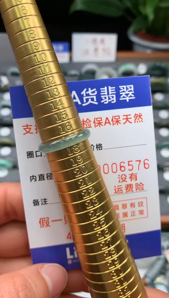 【闪购商品】翡翠戒指未镶嵌00006576