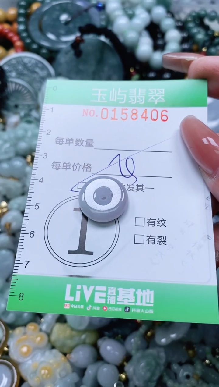 翡翠未镶嵌颈饰闪购0158406多样性发其一