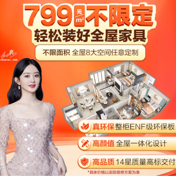 尚品宅配【直播专享】799/㎡智能衣柜定制卧室衣帽间预约设计服务
