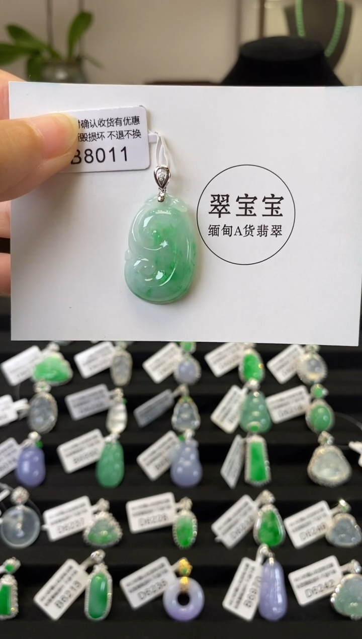 颈饰18K金镶嵌翡翠B8011 如意 含运营费