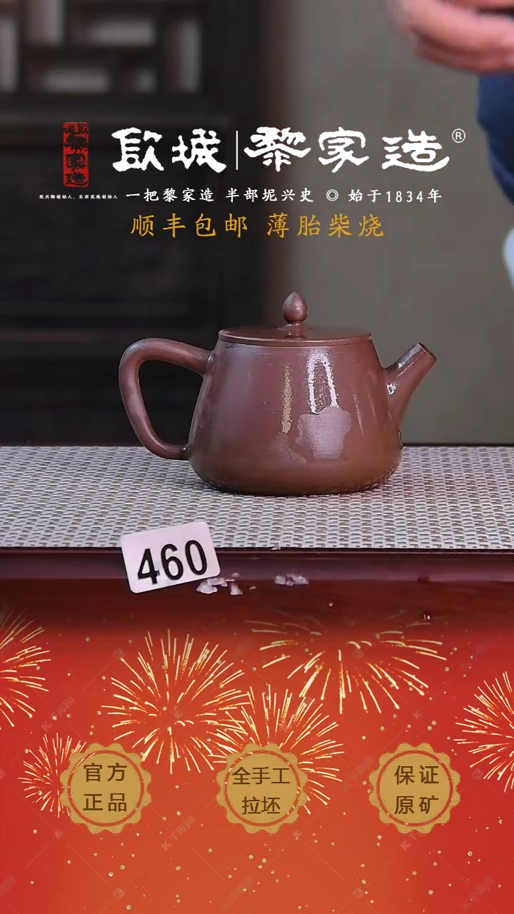 【闪购商品】460X170cc薄胎柴烧网孔无盒