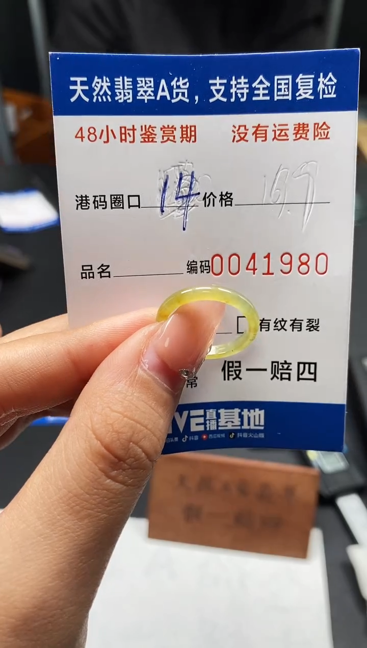 未镶嵌戒指翡翠天然A货翡翠1980