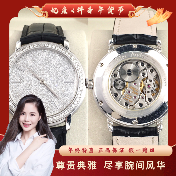 爱彼/手动机械/95新/表径36/S32240625001/250131PY0012