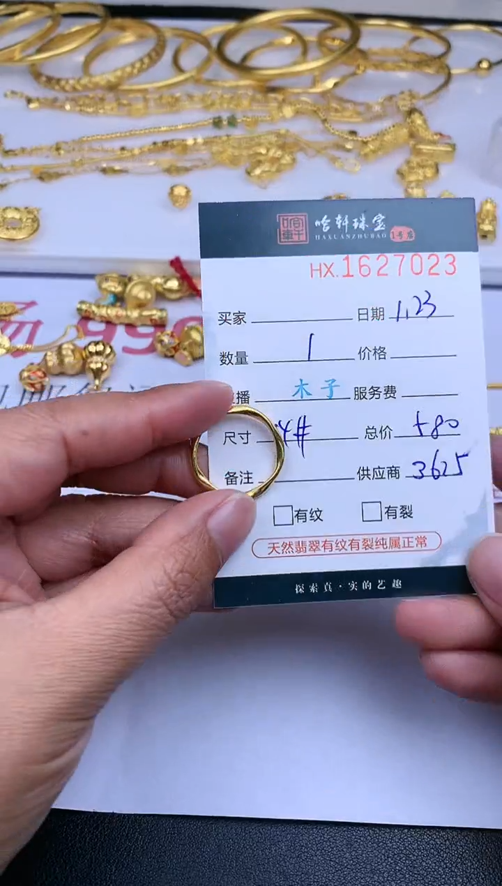 【闪购商品】定制足金戒指/指环哈轩 戒指1