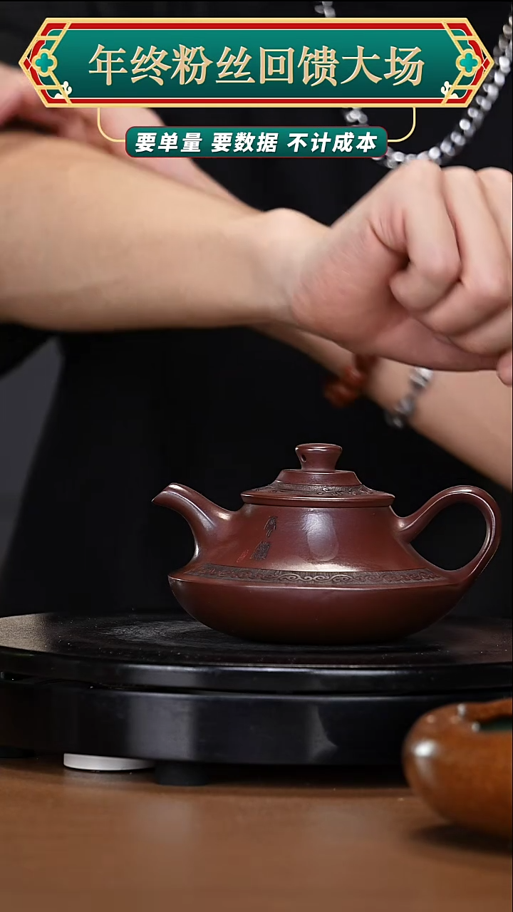 【闪购商品】宜兴原矿高端紫砂72