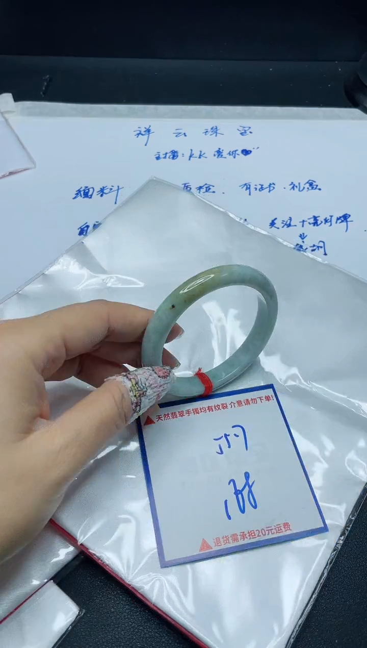 【闪购商品】翡翠手镯未镶嵌我