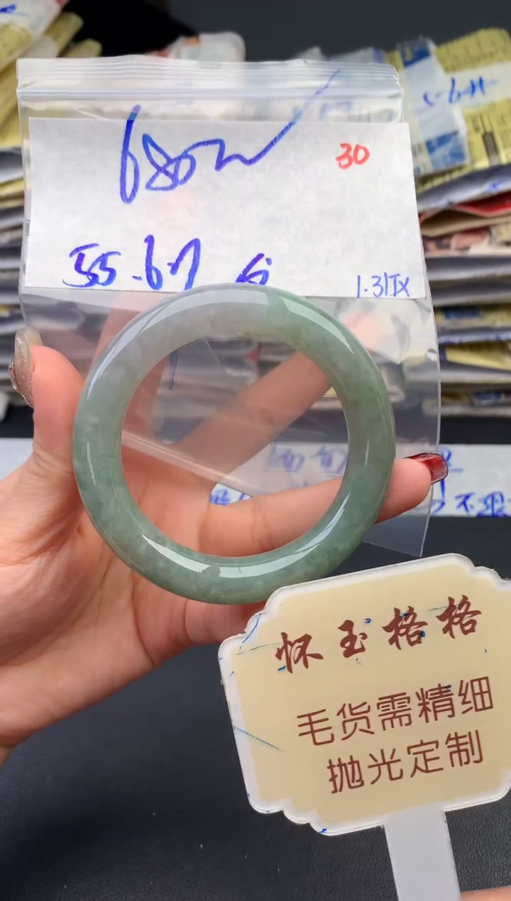 【闪购商品】定制翡翠未镶嵌毛货需精细抛光+30手镯1件+680元