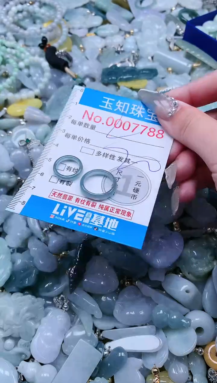 【闪购商品】翡翠吊坠(不含链)未镶嵌7788