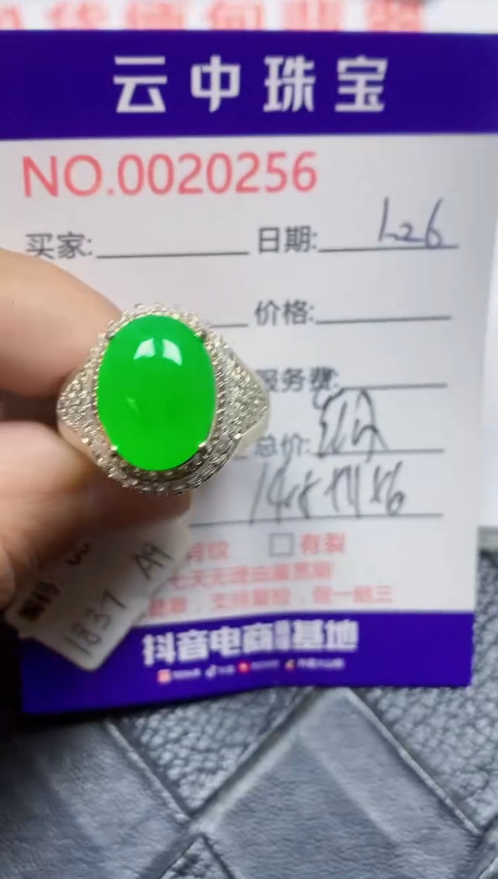 【闪购商品】翡翠戒指未镶嵌/02560000