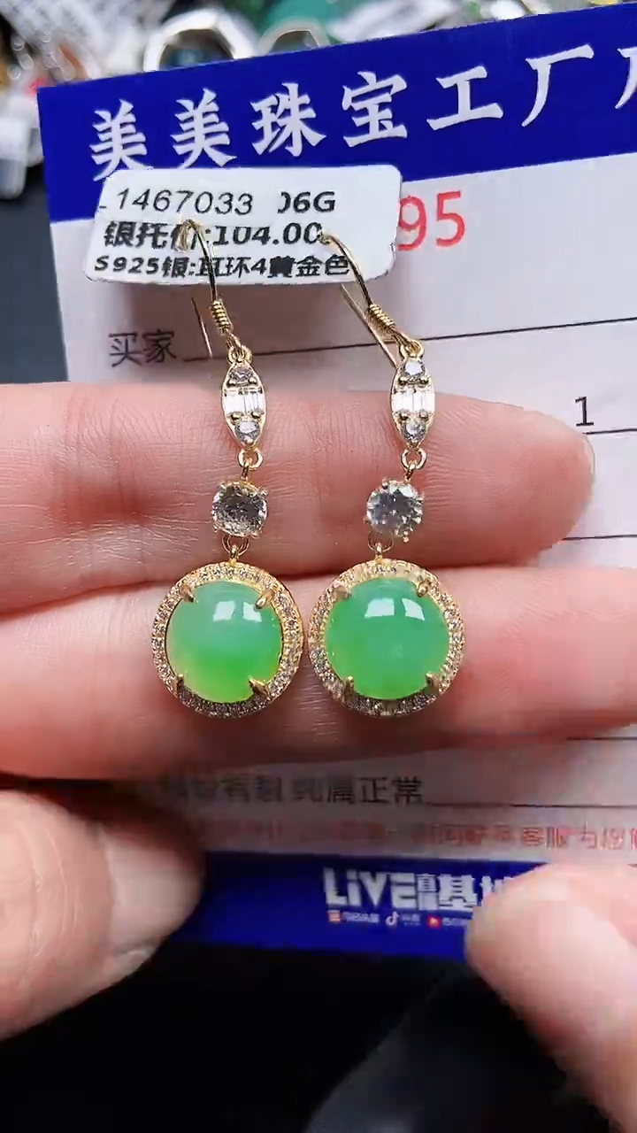 颈饰银S925镶嵌翡翠8595