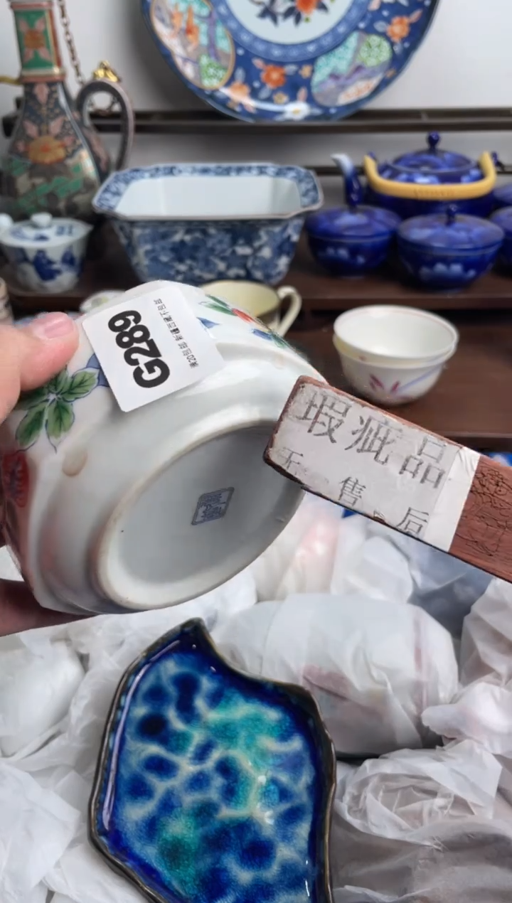 【闪购商品】瓷片289-G-2月8日满20包邮