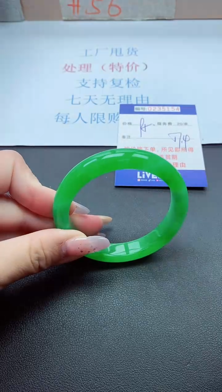 以实物为准0000235154
