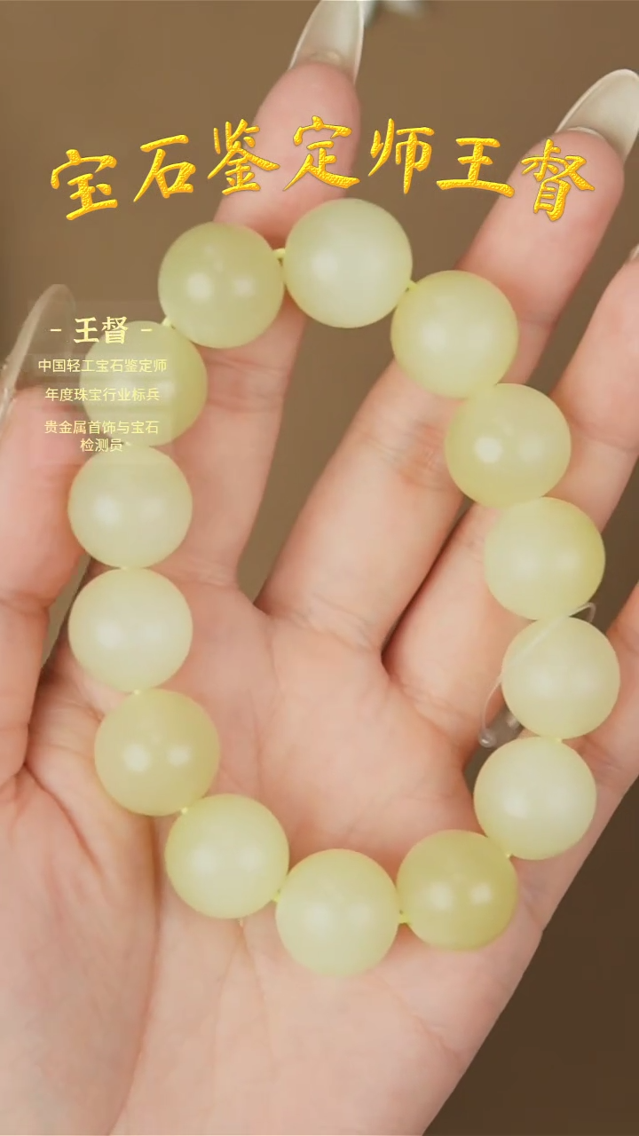 【闪购商品】和田玉手串未镶嵌j23