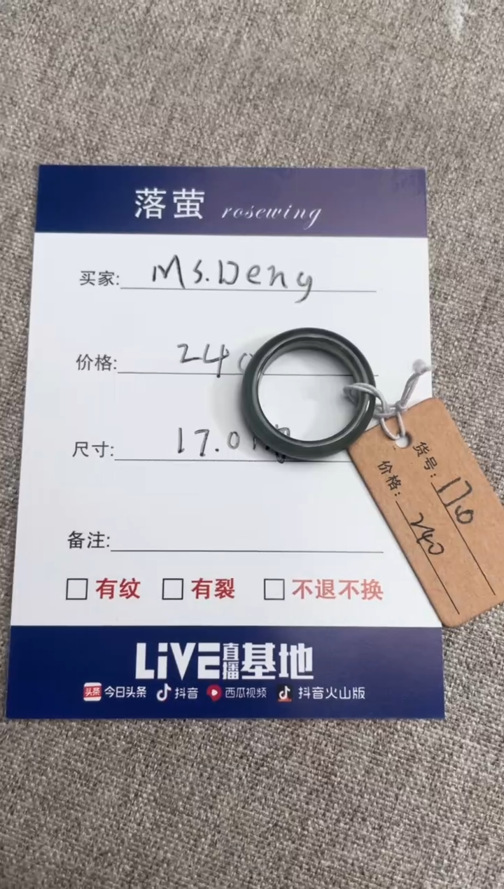 【闪购商品】和田玉（糖玉）戒指未镶嵌1