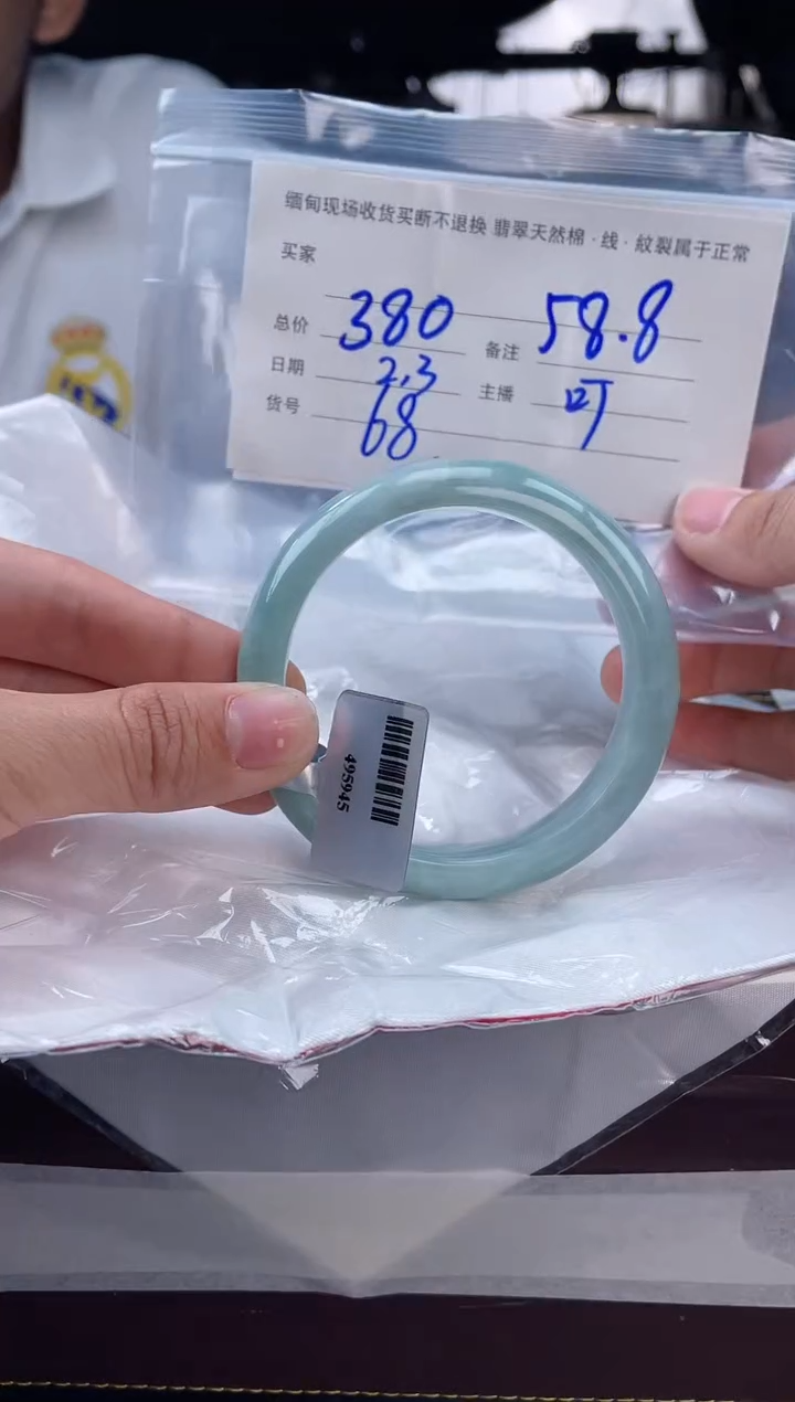 【闪购商品】定制翡翠手镯未镶嵌毛货手镯需精细抛光/58.8