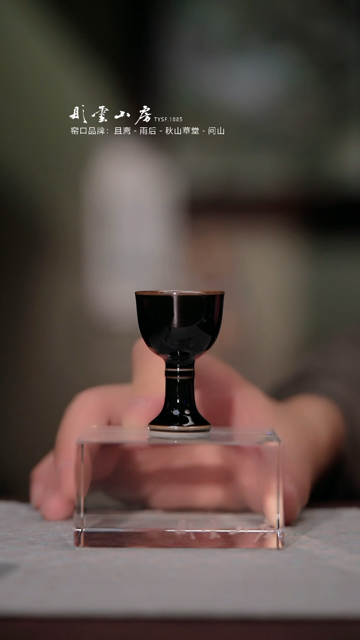 【闪购商品】摆件彤云山房 高温颜色釉