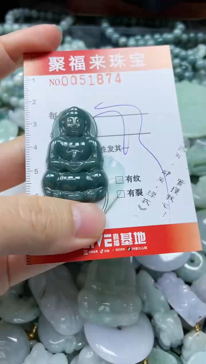 【闪购商品】翡翠颈饰未镶嵌闪购0051874