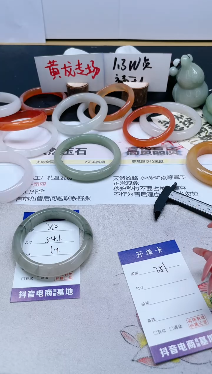 【闪购商品】石英质玉手镯未镶嵌250/54.1