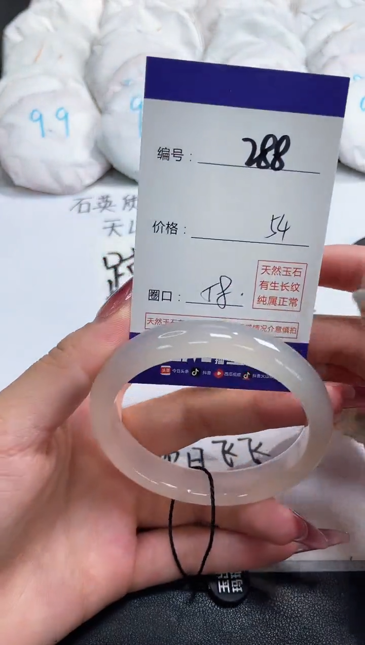 【闪购商品】玛瑙/玉髓手镯未镶嵌288