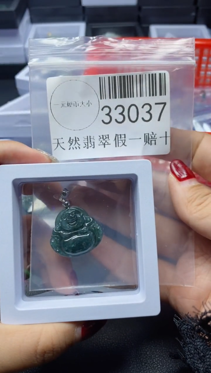 【闪购商品】翡翠吊坠(不含链)未镶嵌33037