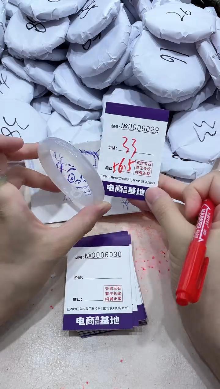 【闪购商品】玛瑙/玉髓手镯未镶嵌6029