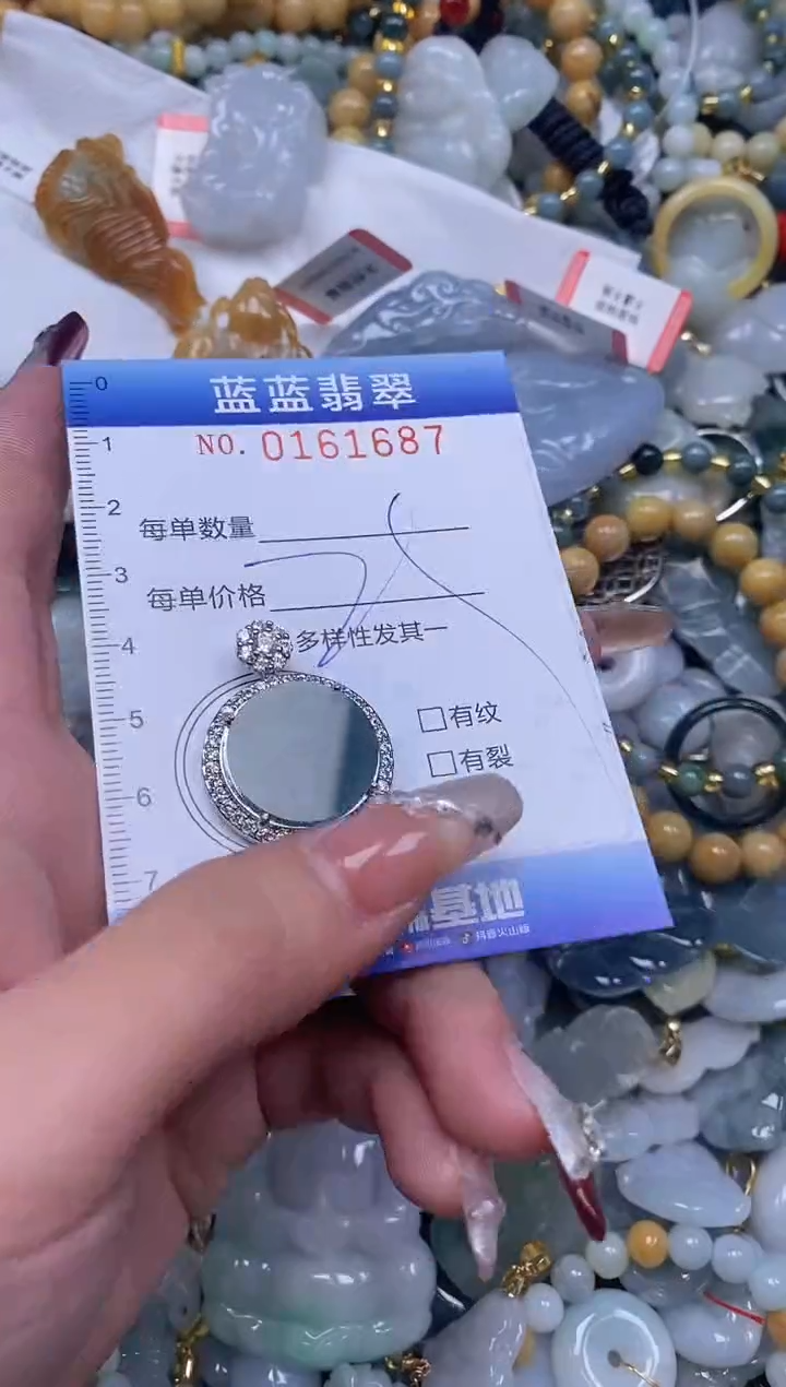 【闪购商品】翡翠颈饰未镶嵌闪购0161687