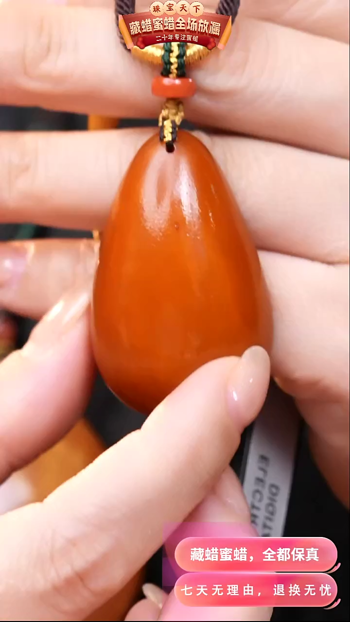 【闪购商品】蜜蜡颈饰未镶嵌1676天然蜜蜡琥珀假一罚四