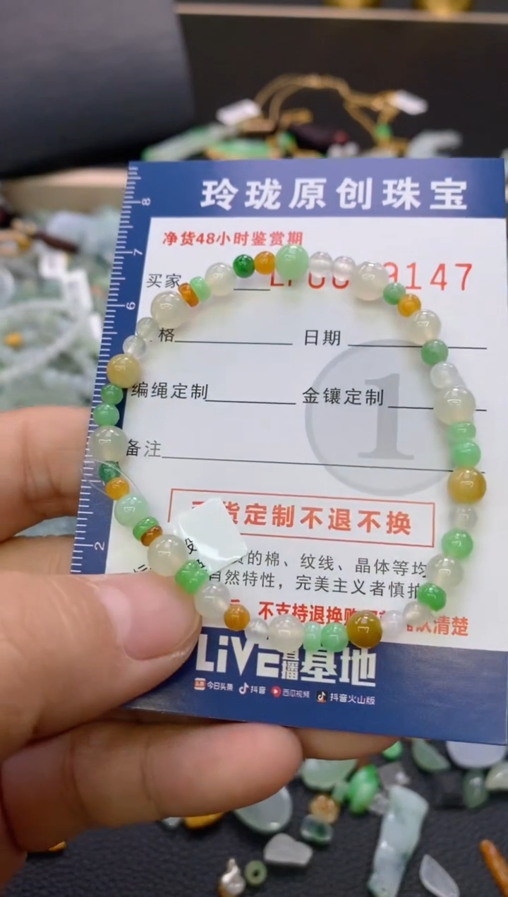 【闪购商品】翡翠颈饰未镶嵌翡翠净货29147