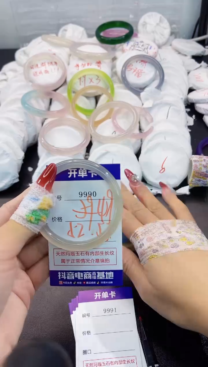 玛瑙/玉髓手镯未镶嵌9990