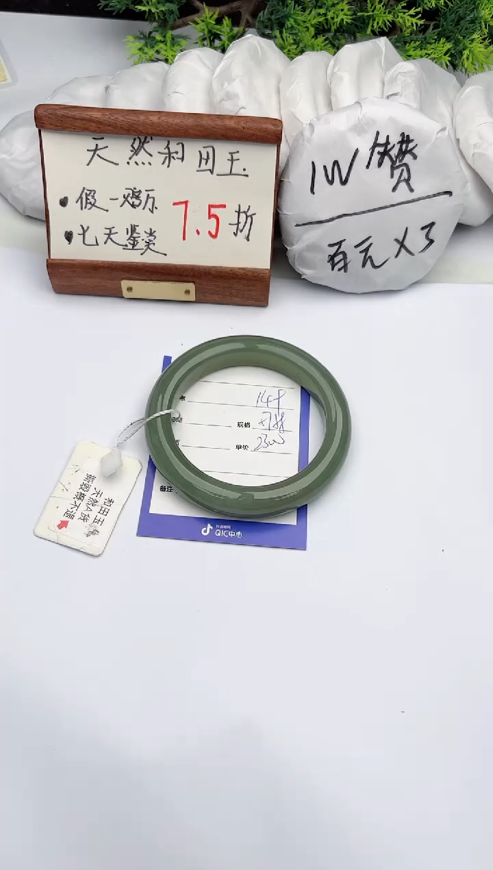 【闪购商品】和田玉手镯未镶嵌柯沛149