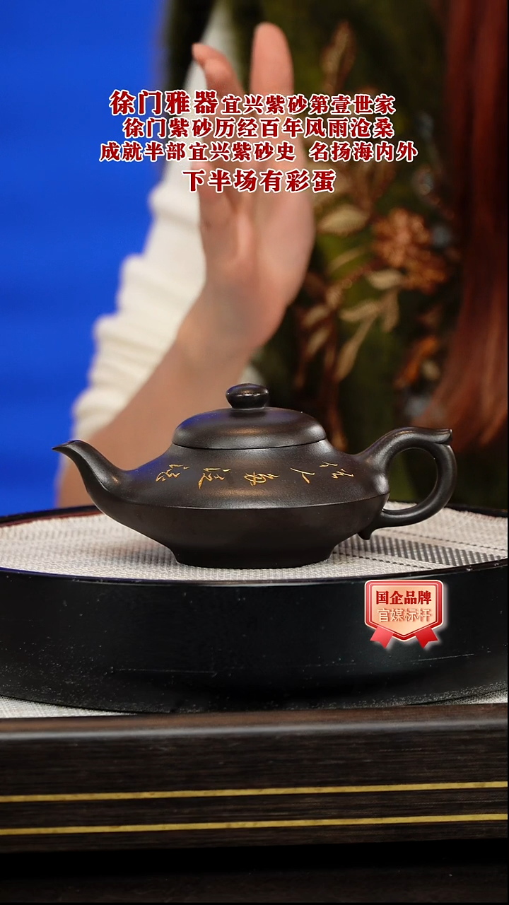 茶壶紫砂徐门雅器