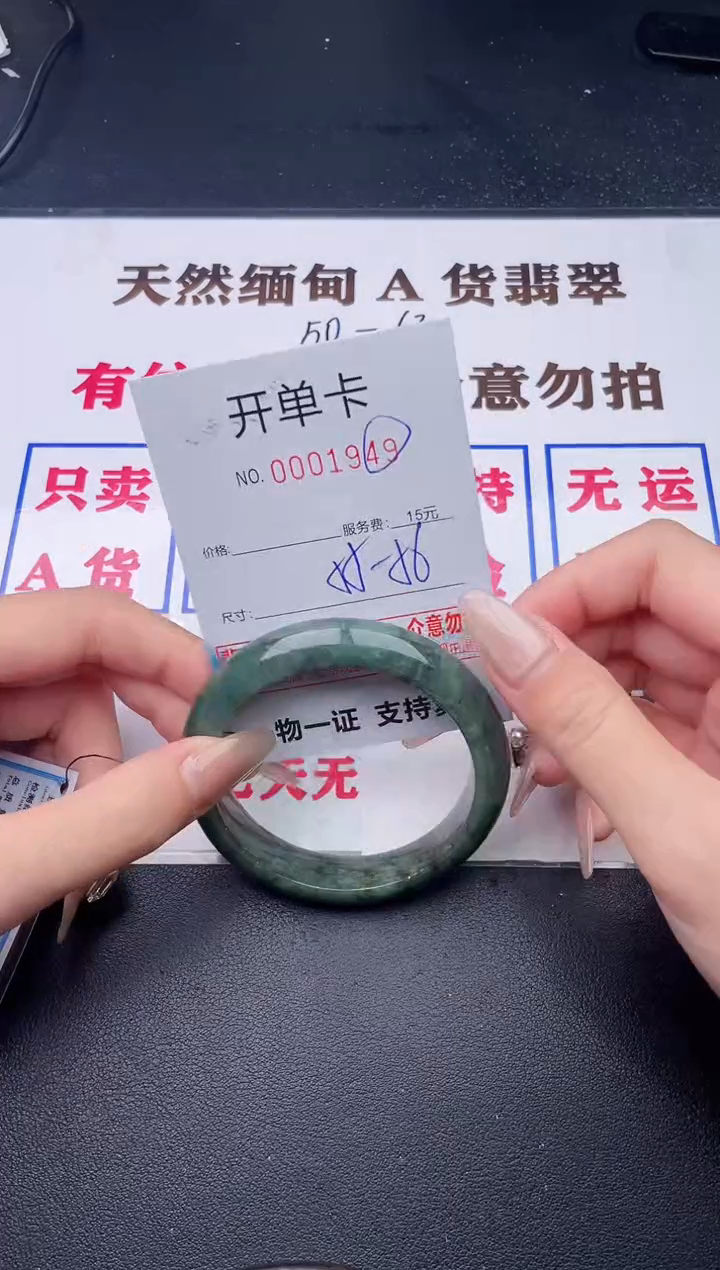 未镶嵌手镯翡翠有纹有裂有瑕疵49