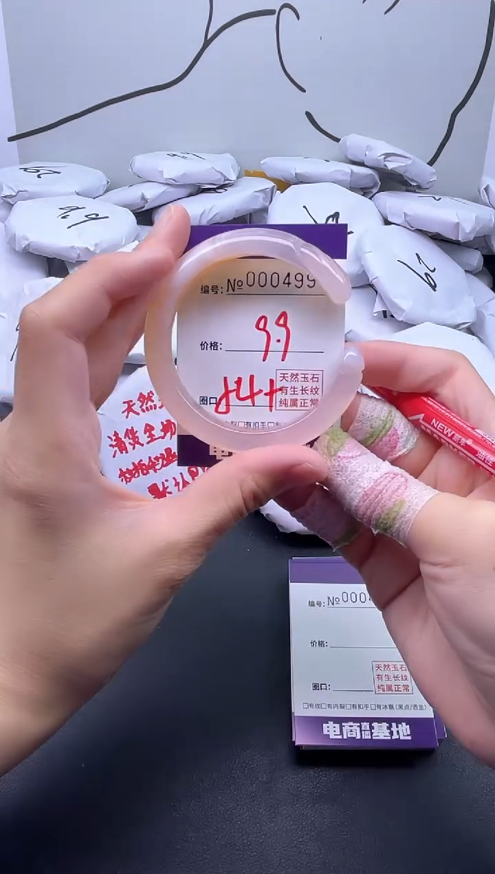 手镯玛瑙/玉髓未镶嵌4997