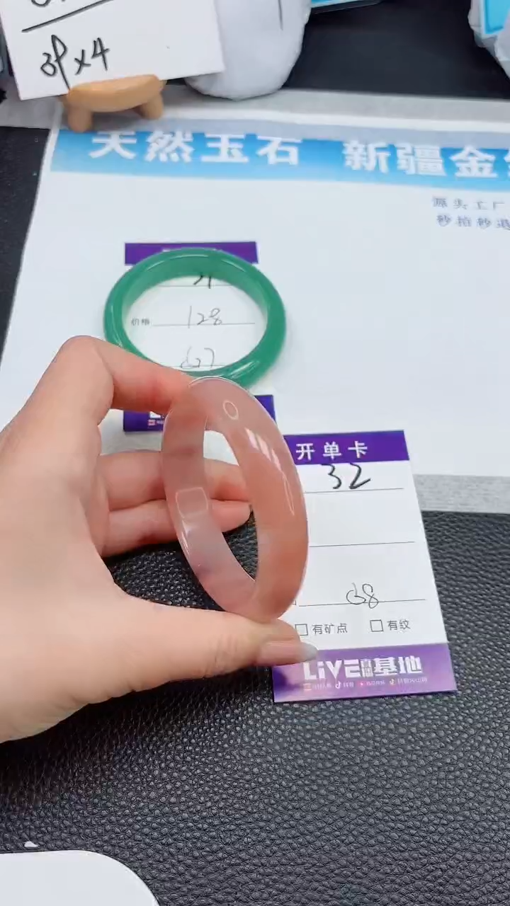 【闪购商品】石英质玉手镯未镶嵌32