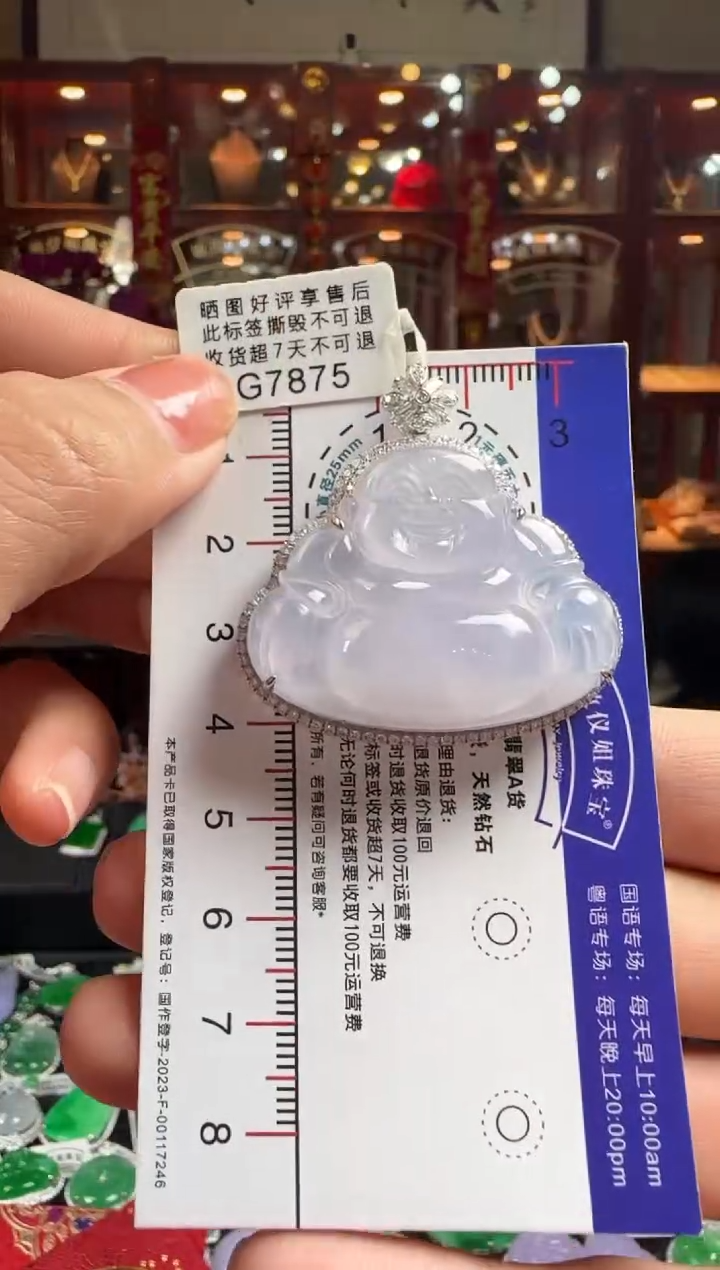 【闪购商品】翡翠颈饰18K金镶嵌G7875冰佛公