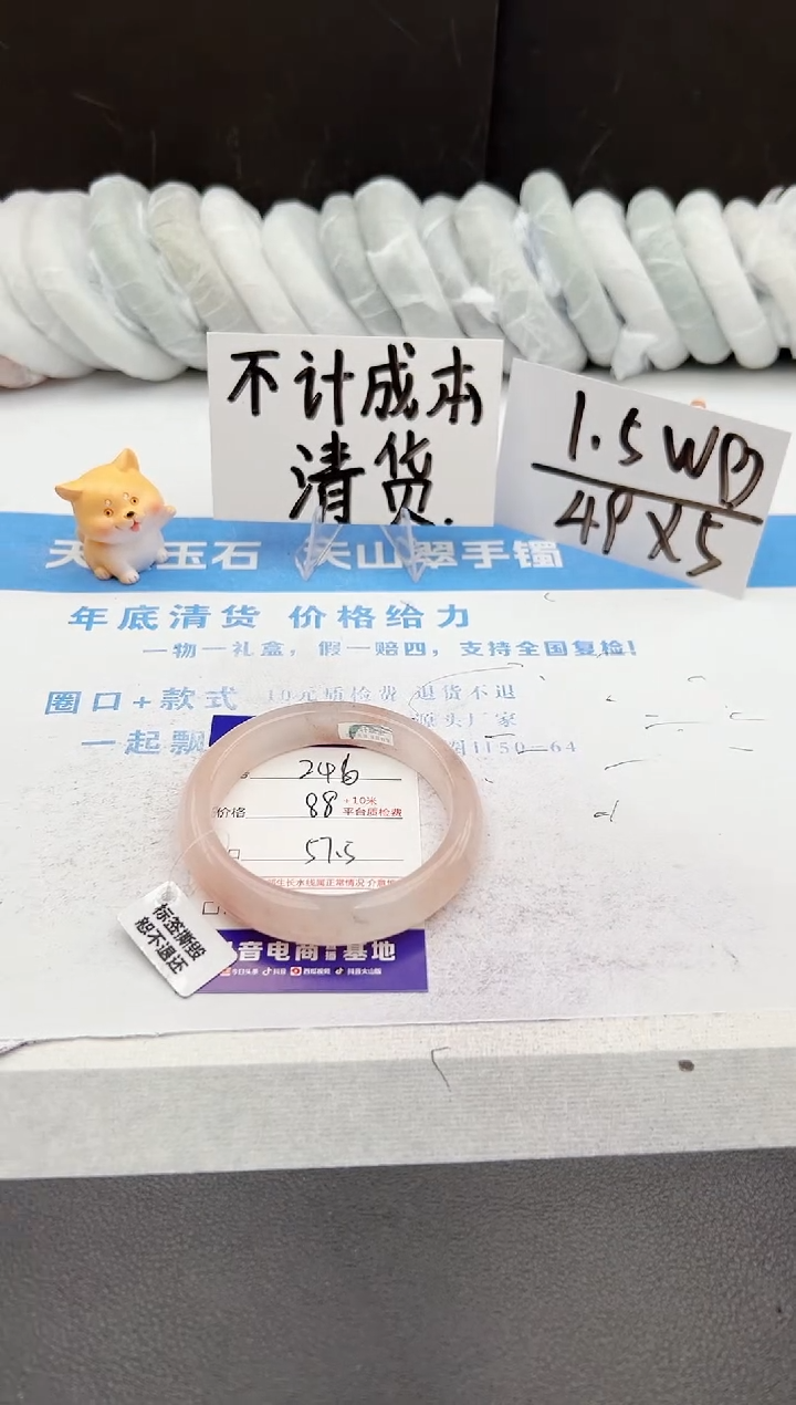 【闪购商品】石英质玉手镯未镶嵌j146-T57.5