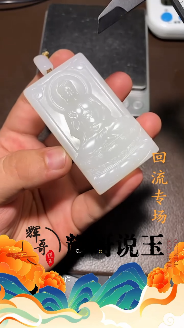 和田玉未镶嵌挂件 