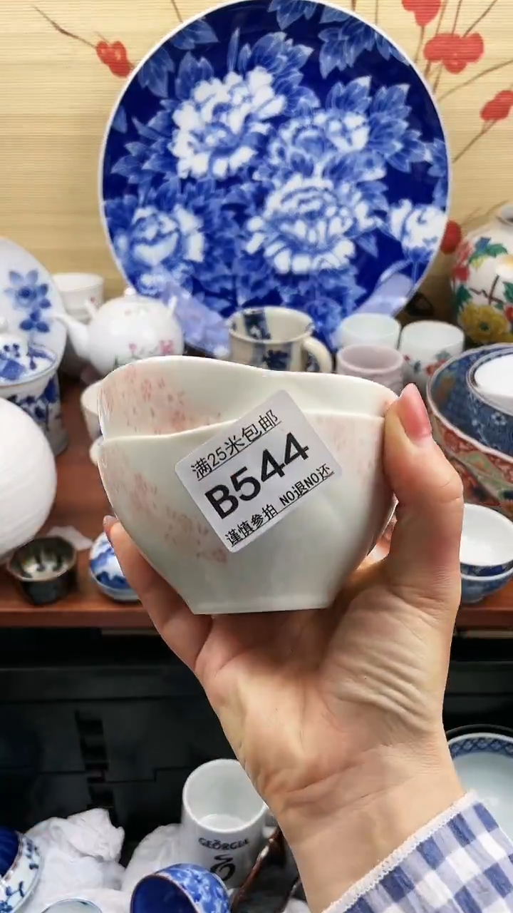 【闪购商品】544==============