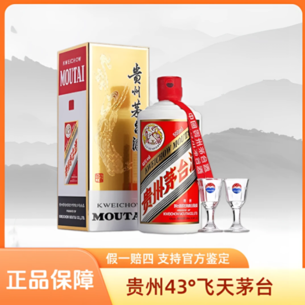 KWEICHOW MOUTAI/贵州茅台飞天酱香型白酒43度500ml43度500ml